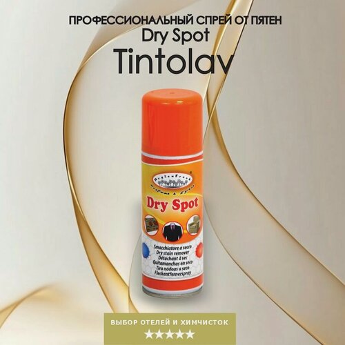 Изображение товара Профессиональный спрей для моментального удаления жирных пятен /пятновыводитель DRY SPOT 200мл Tintolav