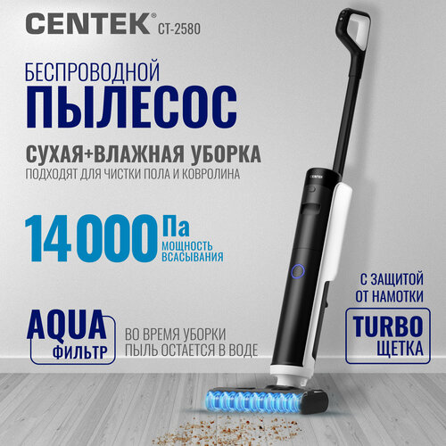 Моющий пылесос CENTEK CT-2580 беспроводной 14000 Па 35мин Влажная уборка Самоочистка Стерилизация Сухая уборка 31976₽