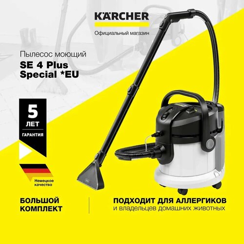 Моющий пылесос Karcher SE 4 1081-1500 для пола ковра и текстильных поверхностей 34211₽