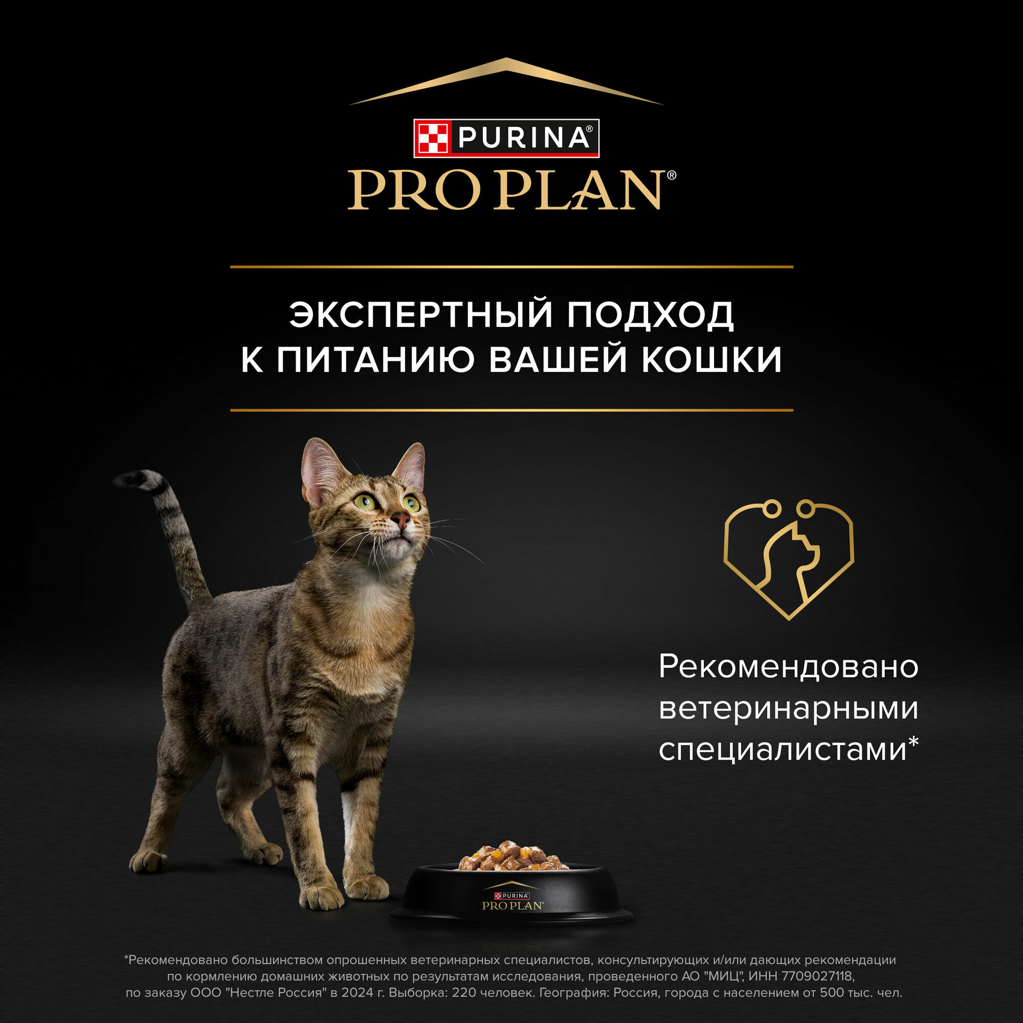 Влажный корм для кошек Pro Plan Nutrisavour Housecat, для живущих в помещении, с индейкой 26 шт. х 85 г (кусочки в желе) — фото 1