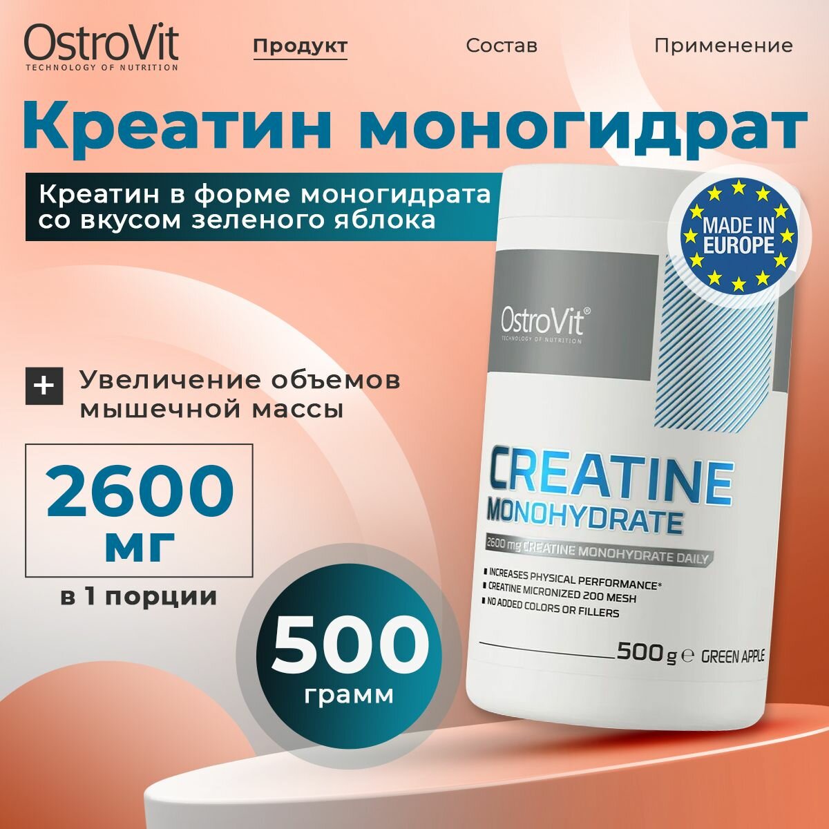 Ostrovit Creatine Monohydrate, Креатин моногидрат, порошок 500г со вкусом Зелёного яблока, Спортивное питание для набора мышечной массы, для похудения, для выносливости