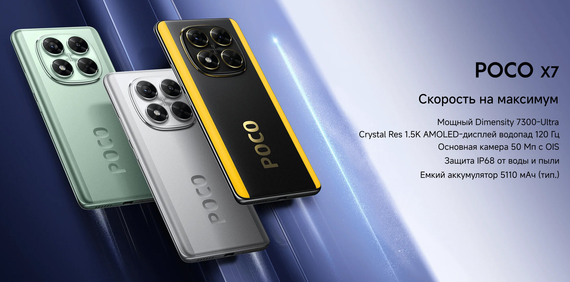 Смартфон Xiaomi POCO X7 — фото 1