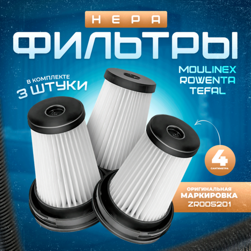 Фильтр для пылесоса 3 шт. для Rowenta, Tefal , Фильтр для пылесоса для Tefal, Rowenta, Grundig Горенье маркировка ZR005201
