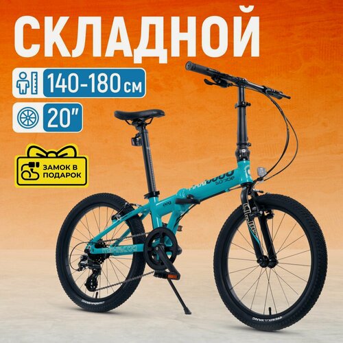 Изображение товара Велосипед двухколесный Складной Maxiscoo S009 20' (2024)