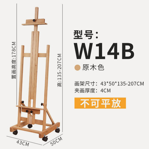 Изображение товара Подставка для рисования маслом, буковая, напольная, плоская, для начинающих
