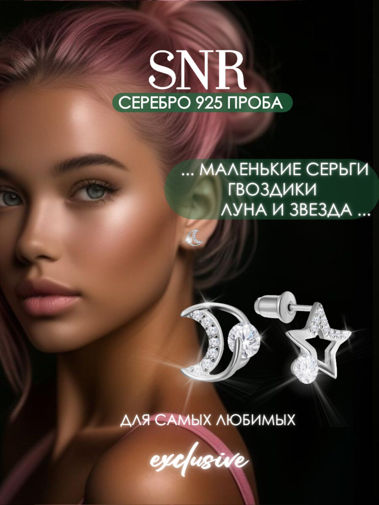 Серьги непарные, пусеты SKAZKA Natali Romanovoi, серебро, 925 проба, родирование, фианит, размер 9 мм, , серебристый