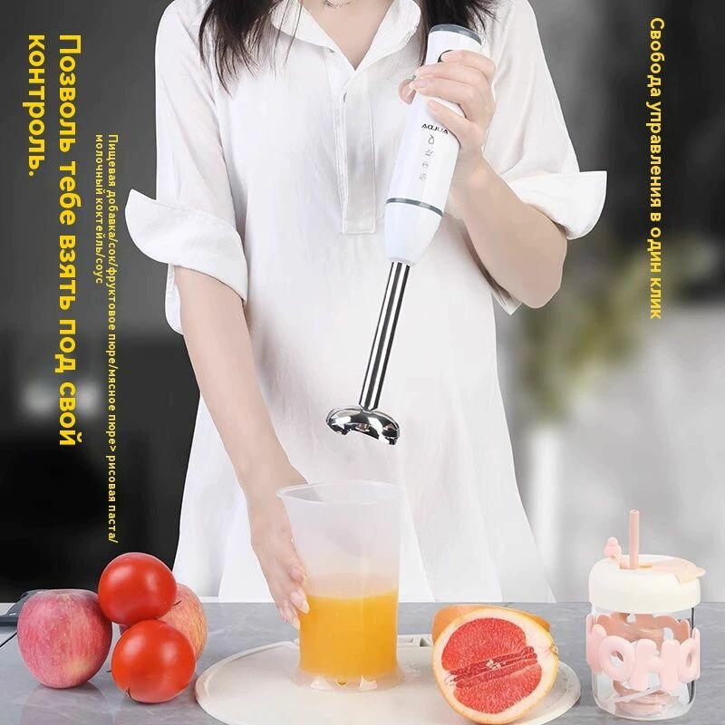 Мультифункциональная ручная кухонная блендерная пена для приготовления компотов для беременных и грудных детей, электрический блендер