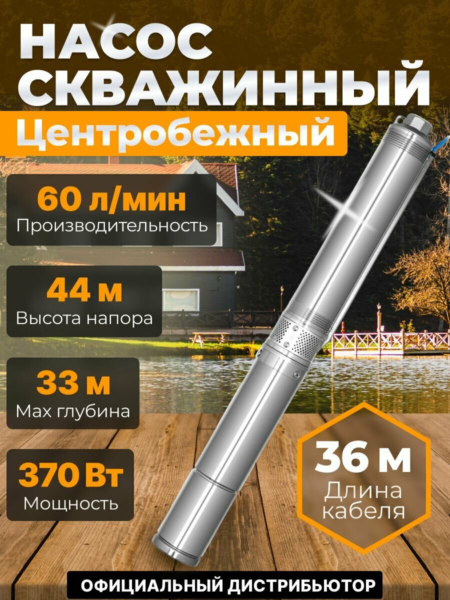 Насос скважинный центробежный A&P Good Work 3-2700/31-3/11 (AP01C05)