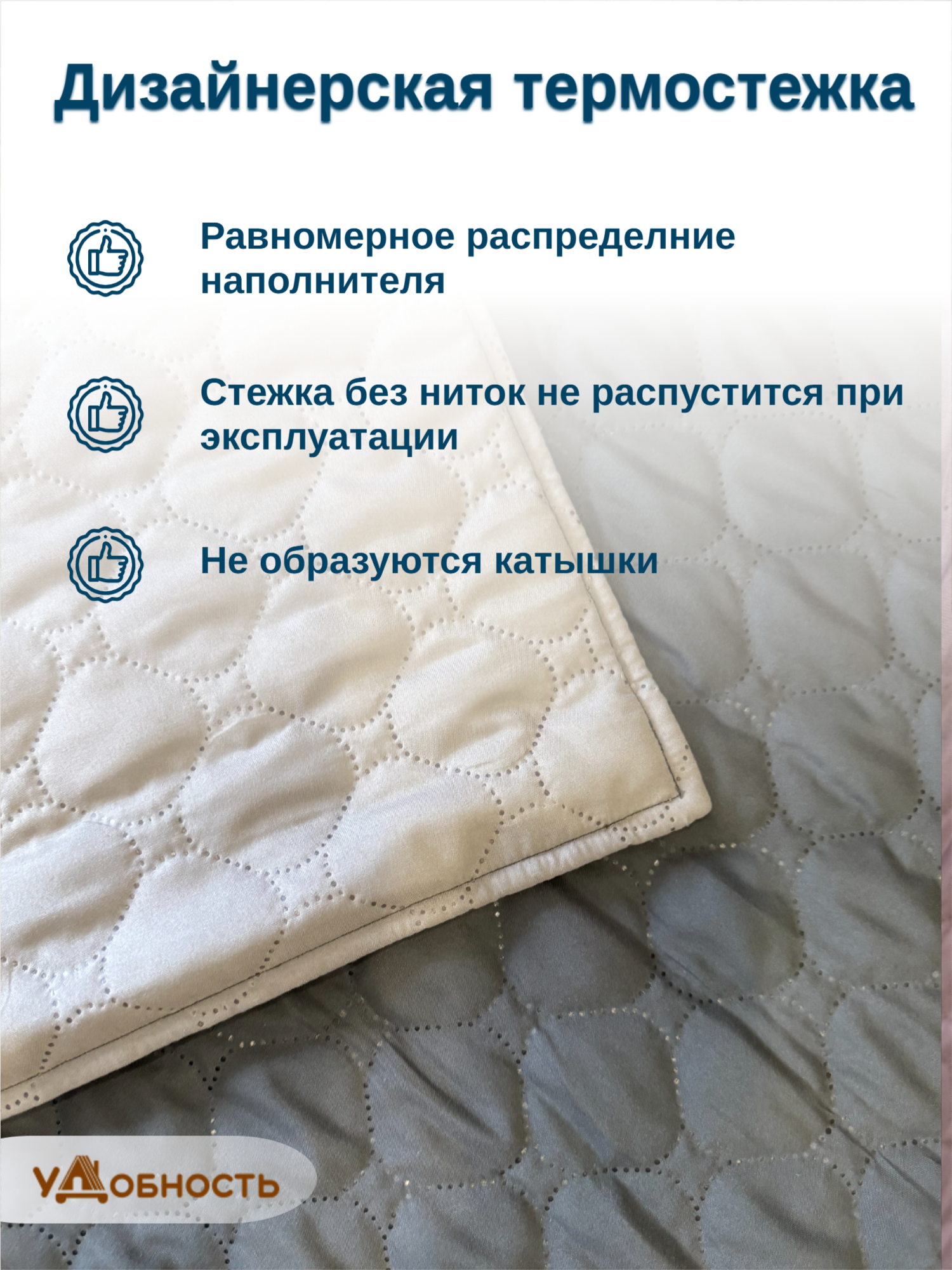 Непромокаемое покрывало 90х210 см, двухстороннее "удобность" — фото 1