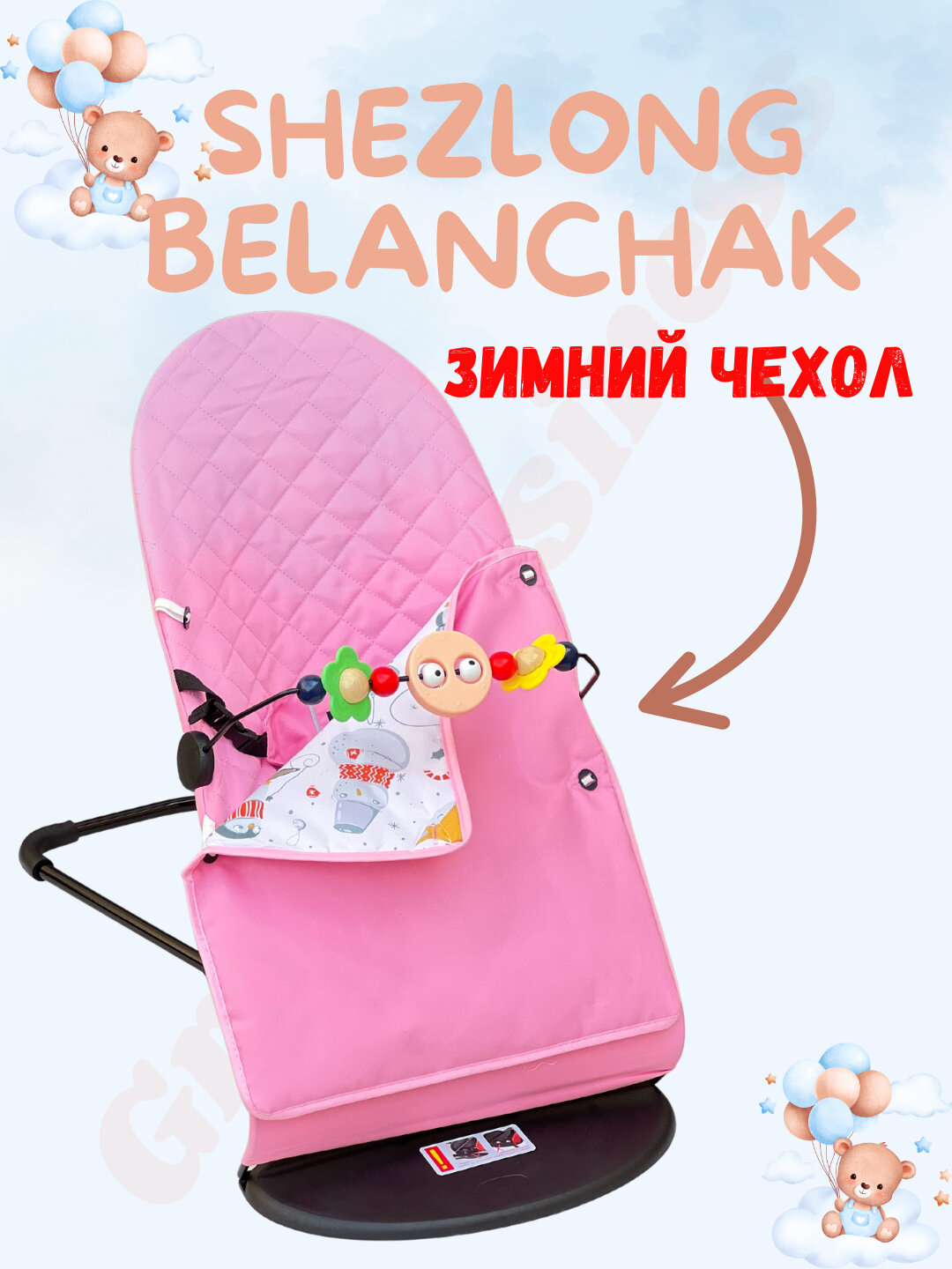 Шезлонг детский для новорожденного ребенка, складной, с игрушкой