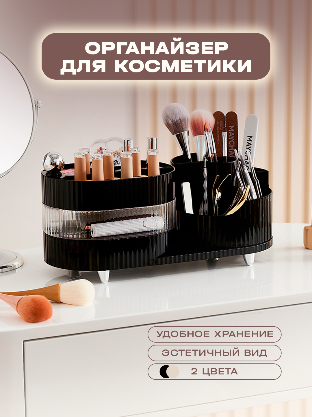 Косметичка ширина: 10.5 см., высота: 35 см., длина: 14.7 см., , черный