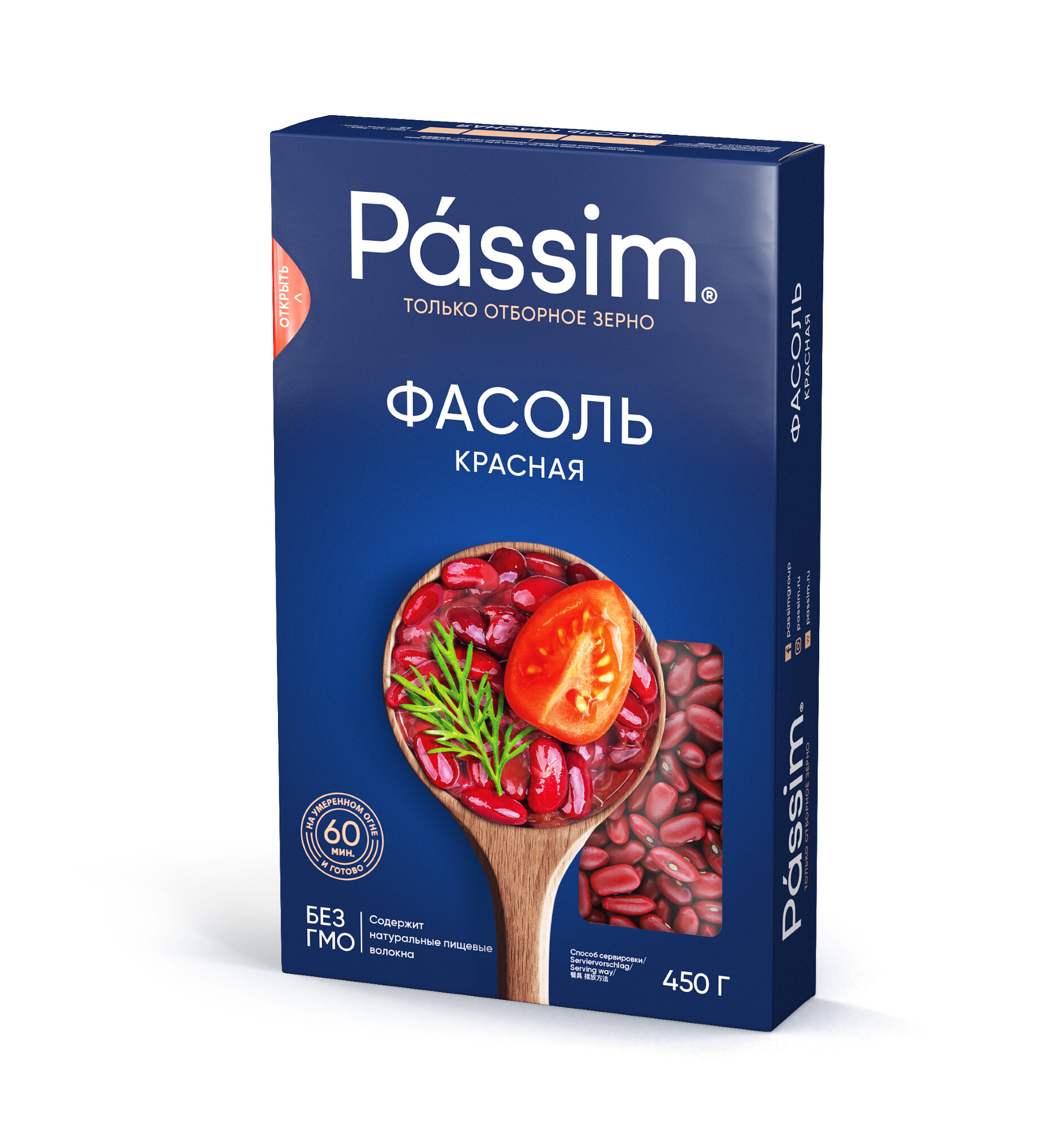 Фасоль красная отборная PASSIM, 450 г