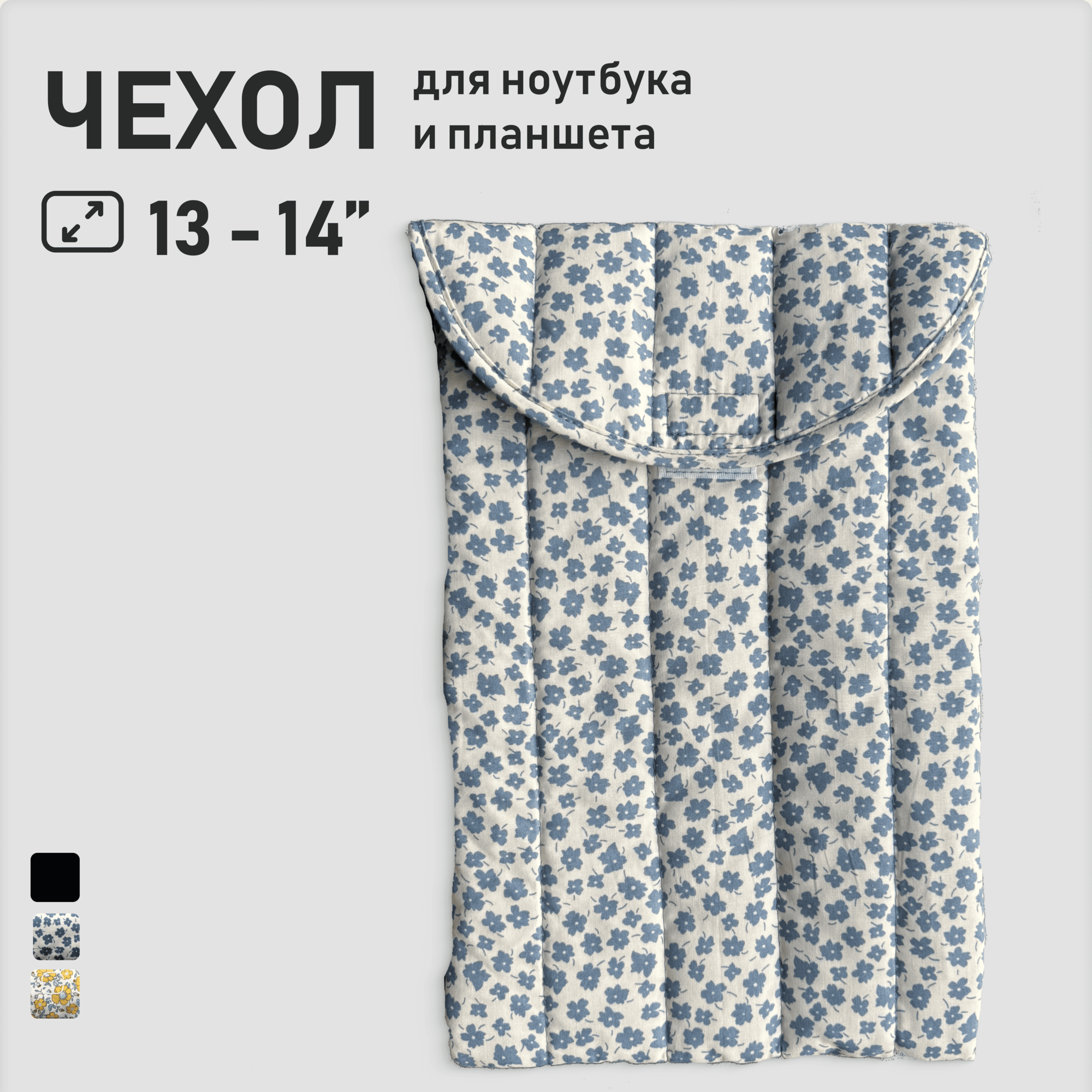 Чехол для ноутбука и планшета 13 - 14" / Сумка для ноутбука женская в цветочек Patchery