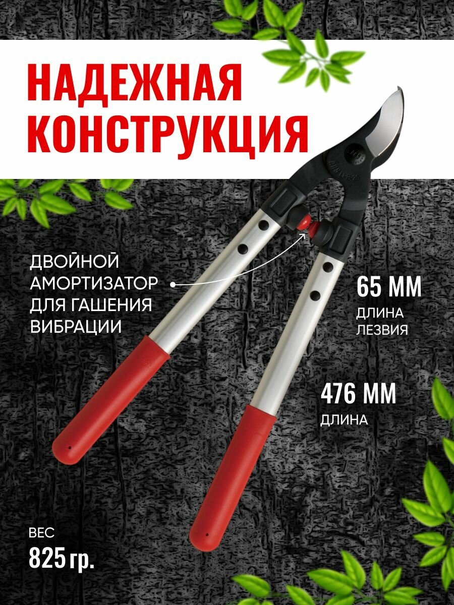 Изображение Сучкорез ARS LPB-20S профессиональный, длина 476 мм