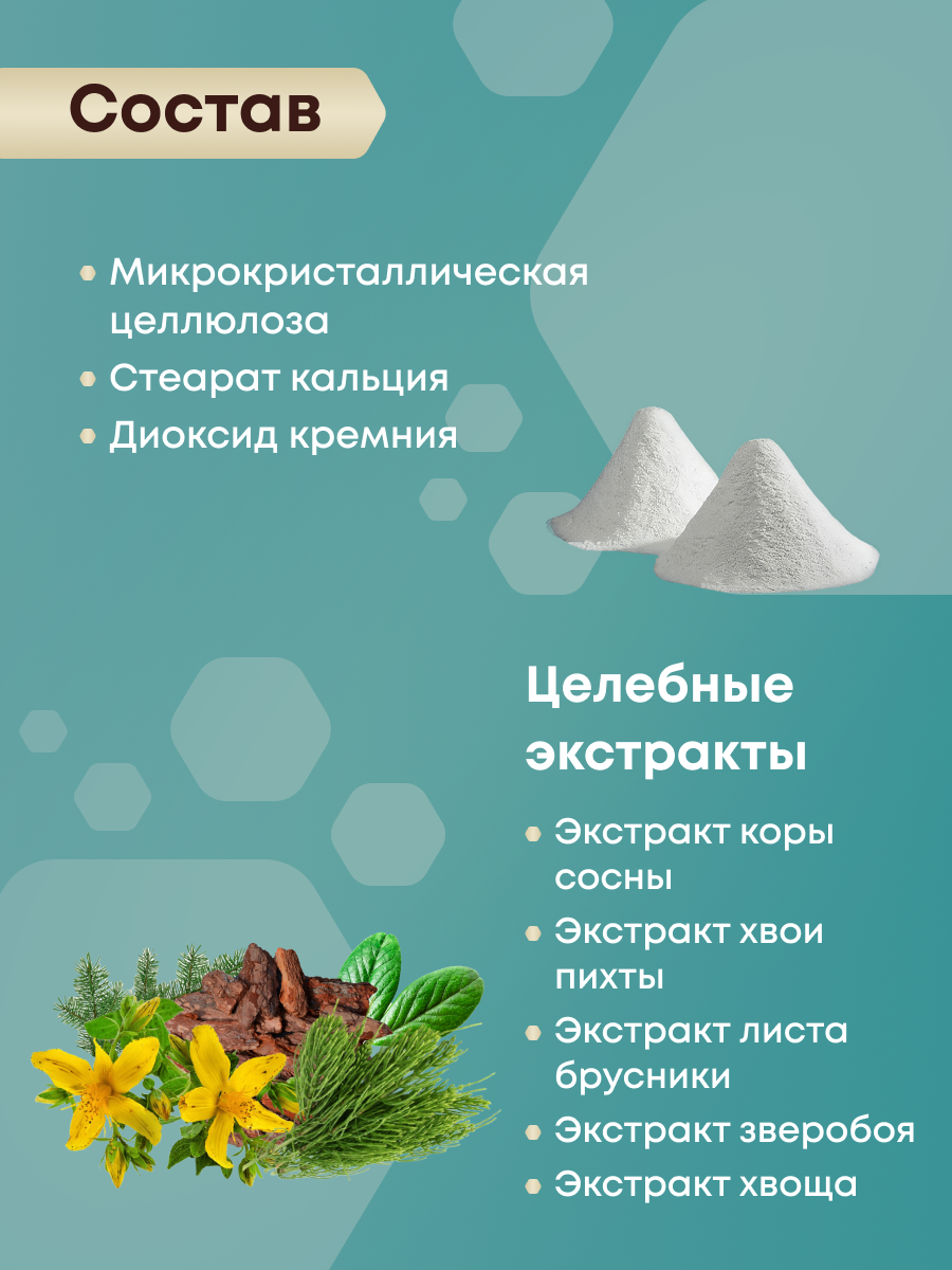 Бад Для Мочеполовой Системы Витамины Здоровая мочеполовая система Экстракт коры сосны с экстрактом пихты сила хвои