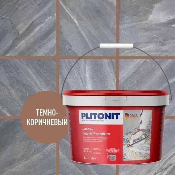 Затирка цементная Plitonit Colorit Premium (темно-коричневый) 2 кг