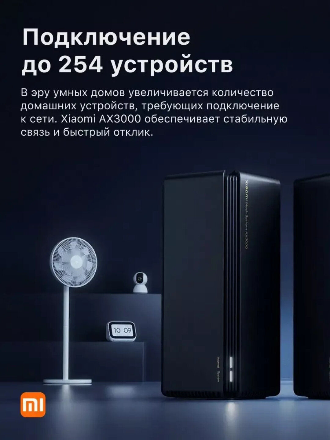 Wi-Fi Роутер Xiaomi Mesh System AX3000, для офиса и дома, Wi-Fi-6 — фото 1