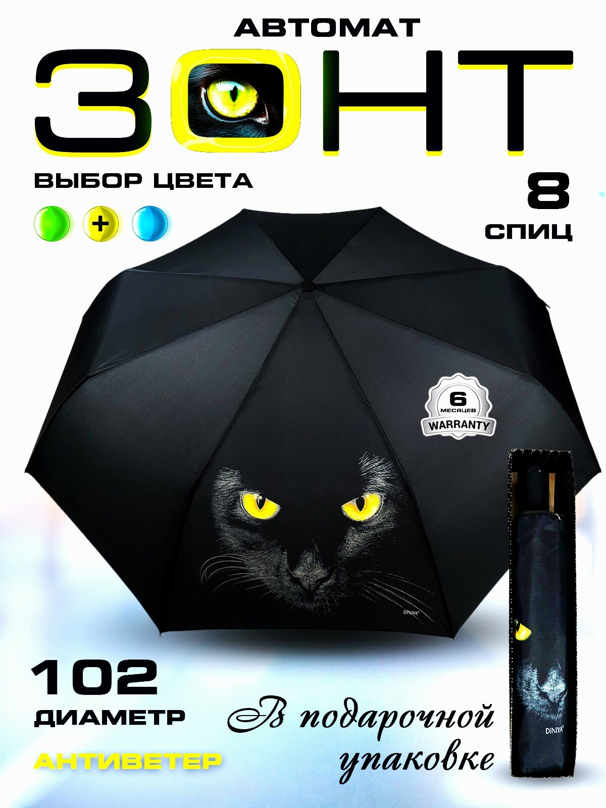 Зонт Diniya, черный, желтый — фото 1