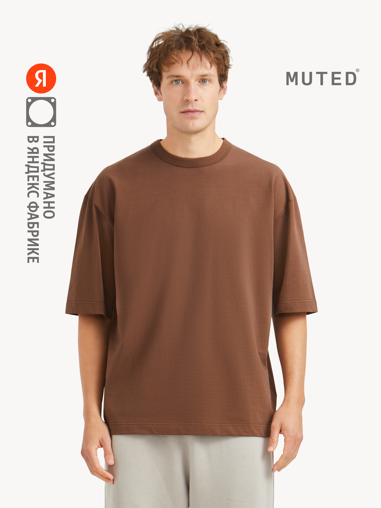 Футболка MUTED OVERSIZE, размер S-M, Шоколадный