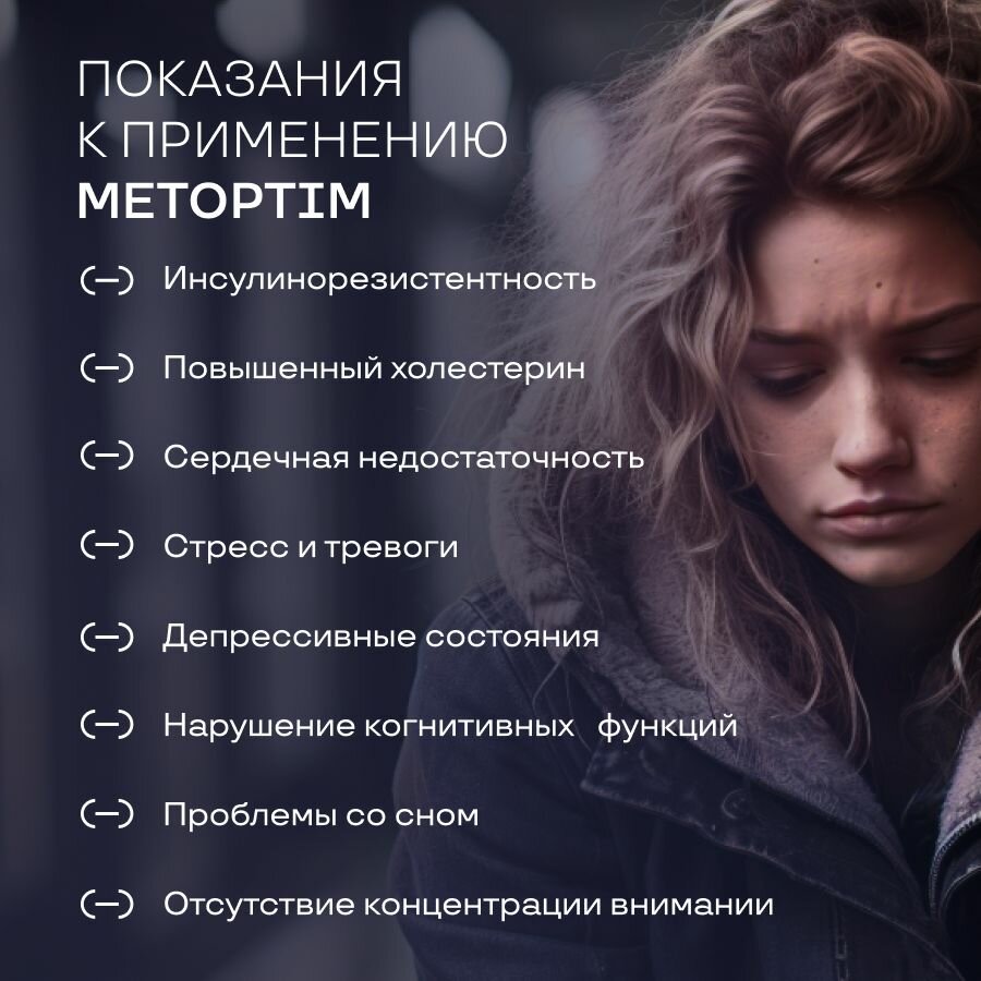 Изображение Пищевая добавка MetOptim PreventEra, Метаболический оптимизатор, для улучшения чувствительности к инсулину 160 гр