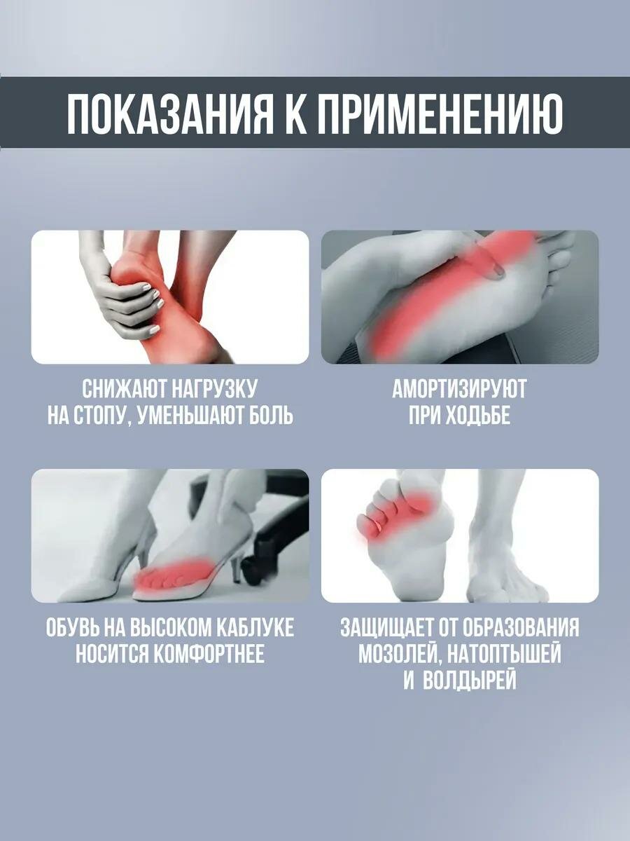 Полустельки для обуви, на манжете, дышащие, силиконовые, 5.5×7 см, пара, белые — фото 1