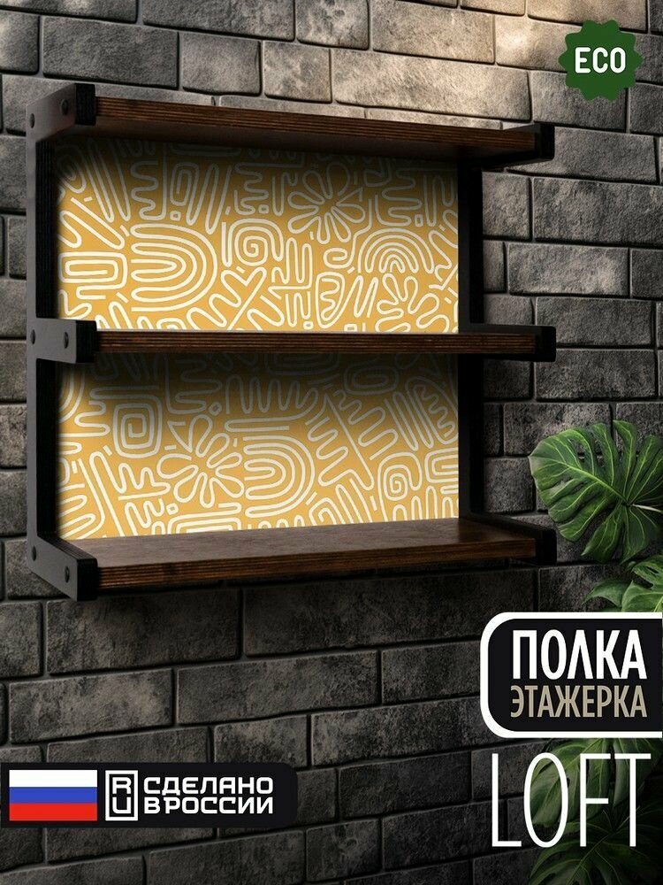Полка настенная, навесная с принтом "гранж лофт (узор, граффити, минимализм) - 32504736"