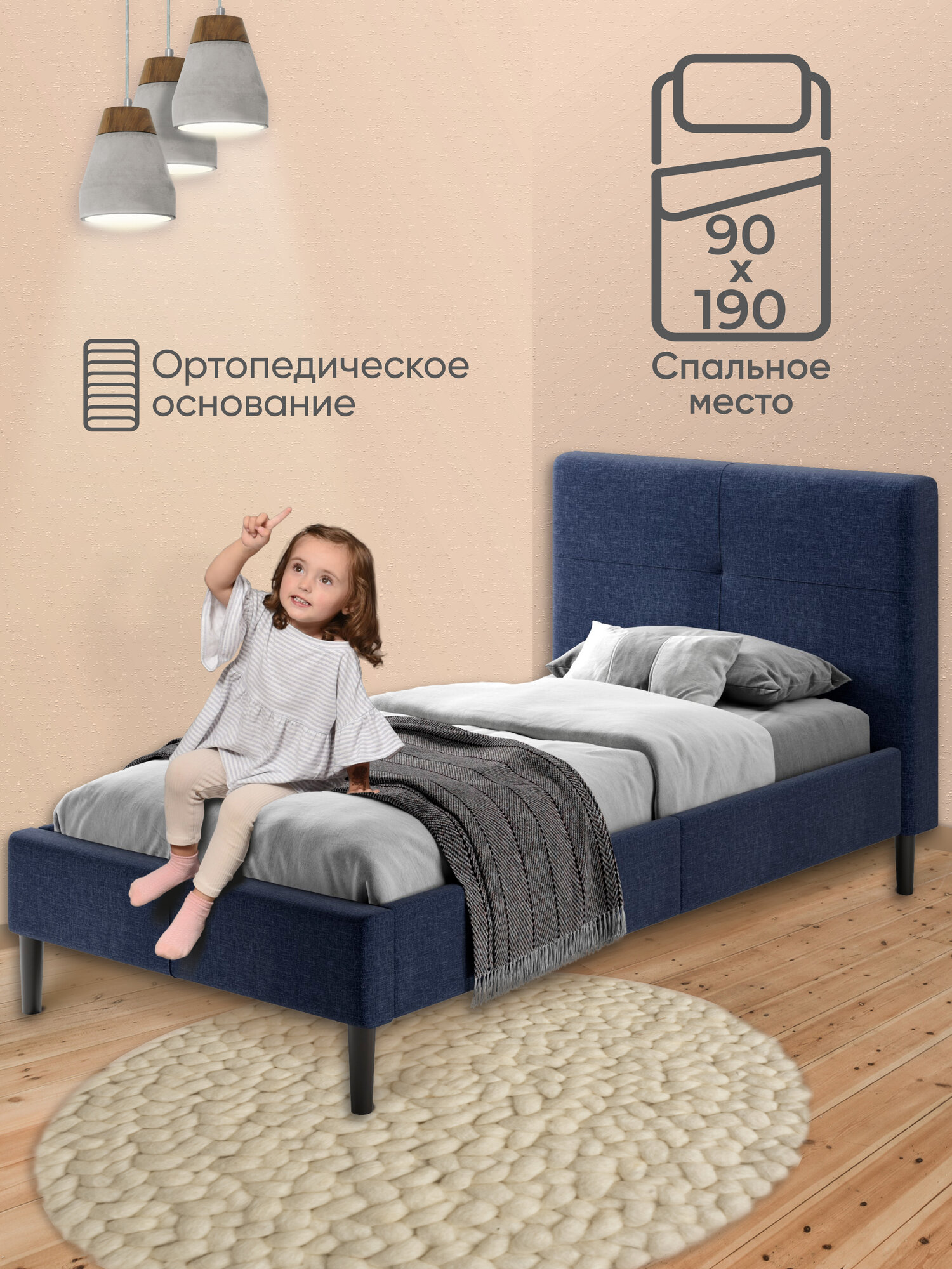 Односпальная кровать детская 90х190 см Одри, подростковая для дома и спальни, на ножках, рогожка темно-синяя, Ами Мебель