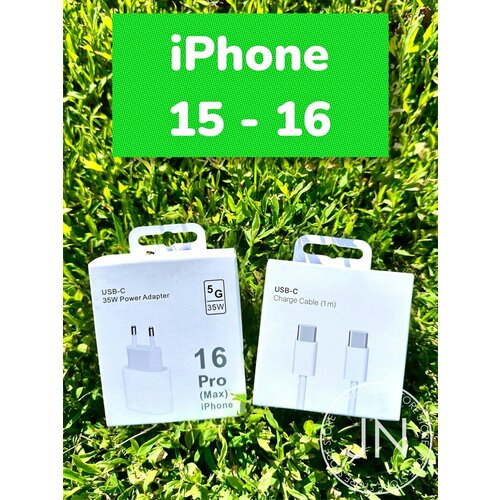 Комплект сетевое зарядное устройство для Apple 35W USB-C адаптер питания для iPhone 15/16 iPad Apple Watch