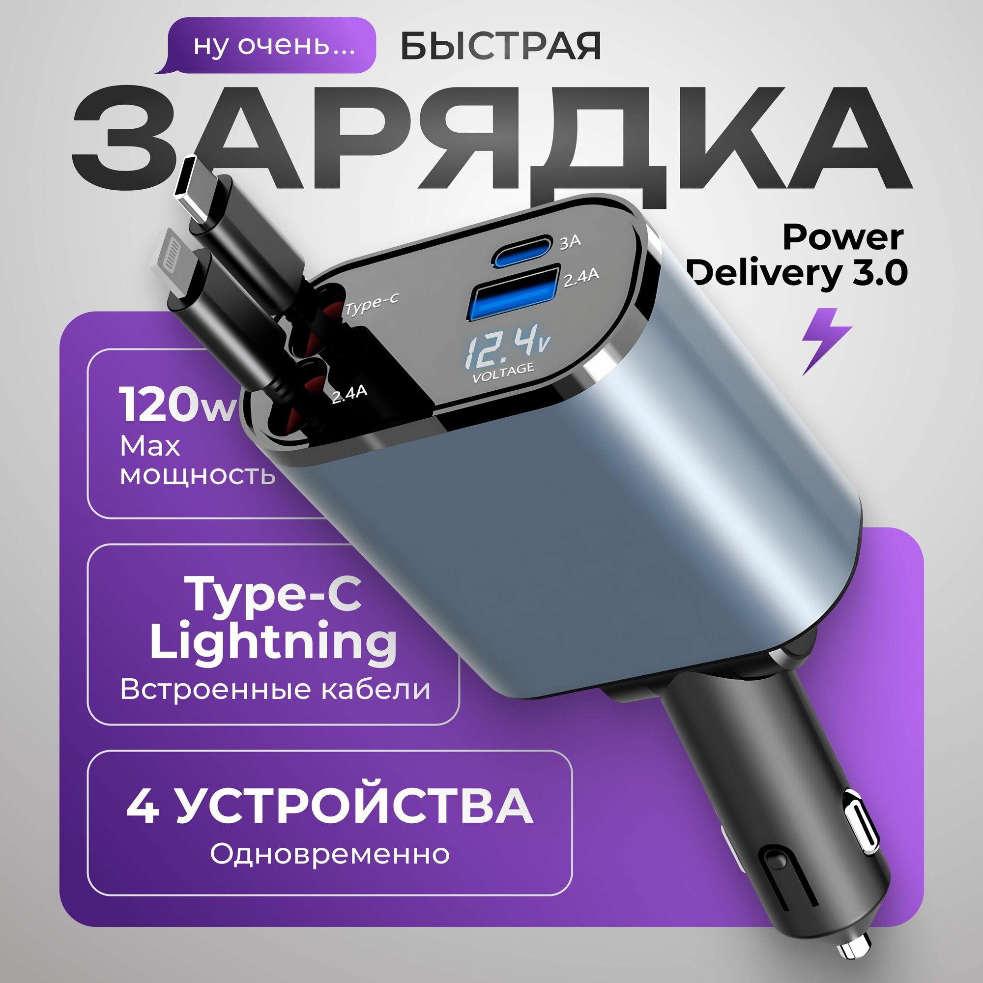 Автомобильное зарядное устройство