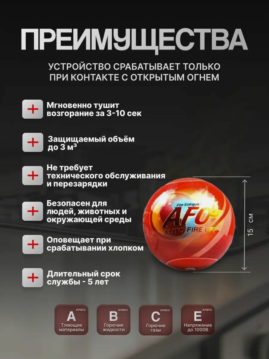 Автономное устройство пожаротушения переносное самосрабатывающее 1,3 кг 2 шт — фото 1