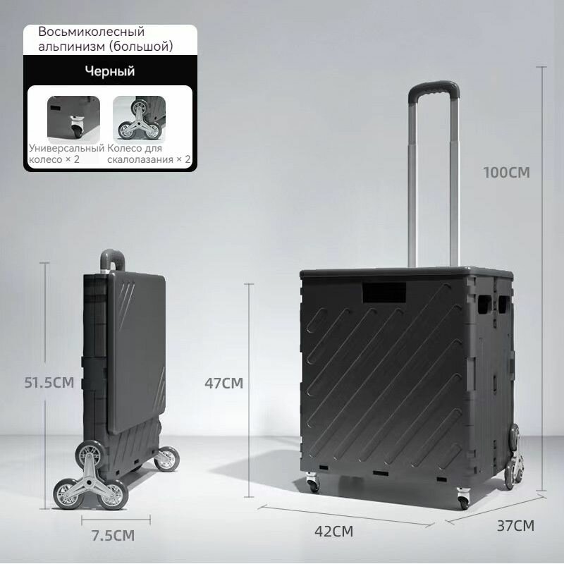 Тележка ozone Trolley складная алюминиевый сплав выдвижная ручка цвет черный