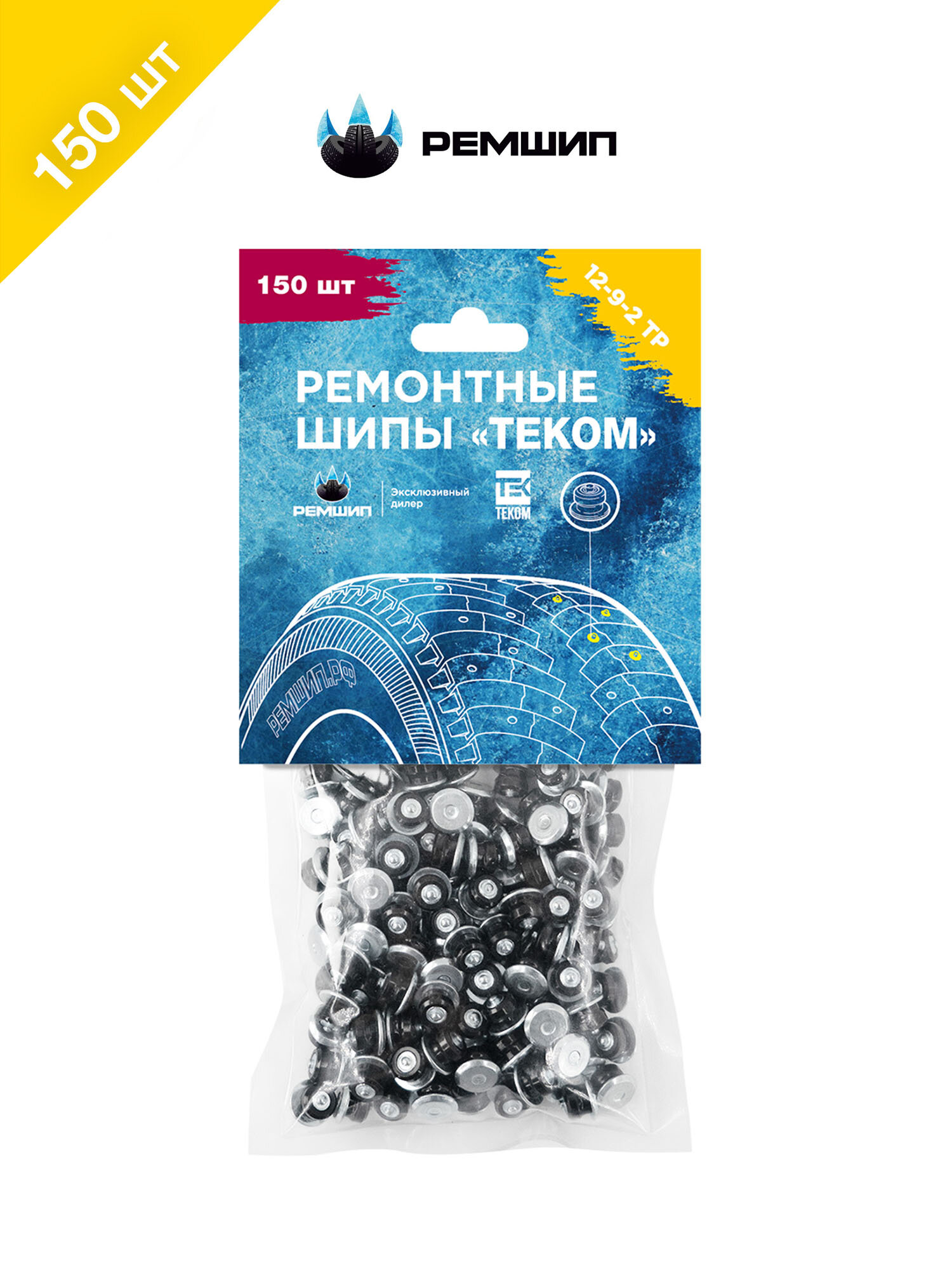 Шипы ремонтные, оригинальные, Теком, 12-9-2ТР, фасовка 150 шт.