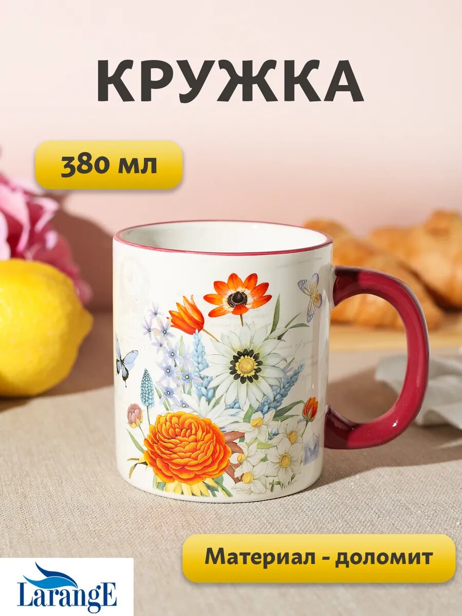 Кружка из доломита для чая и кофе 380 мл