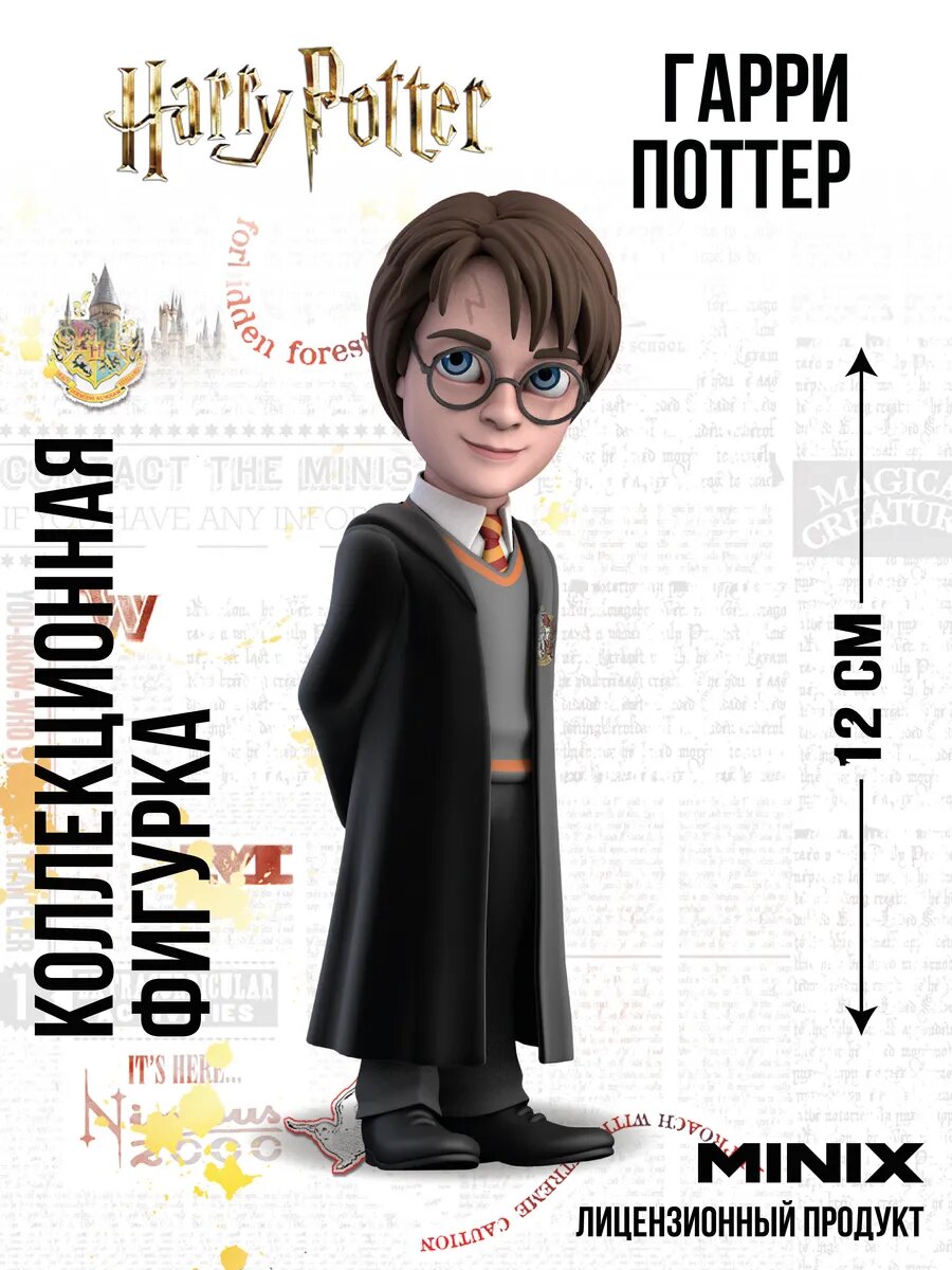 MINIX Коллекционная фигурка Harry Potter Гарри Поттер миникс 12 см ПВХ