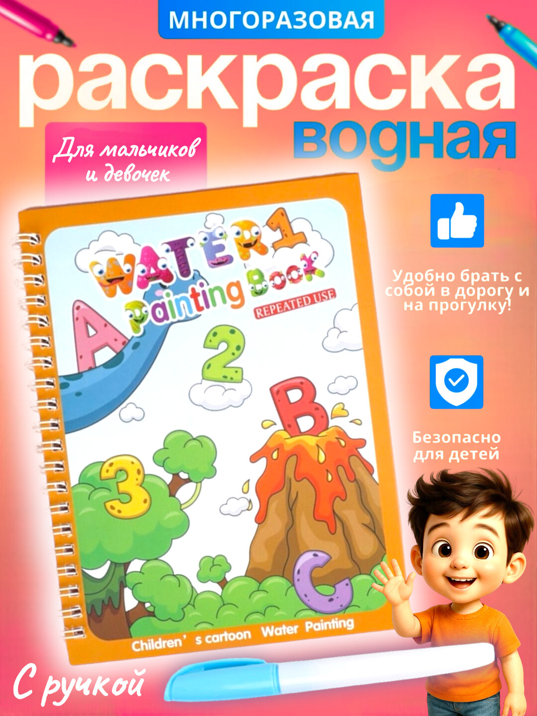 Magic Water Book многоразовая детская книжка для рисования водой