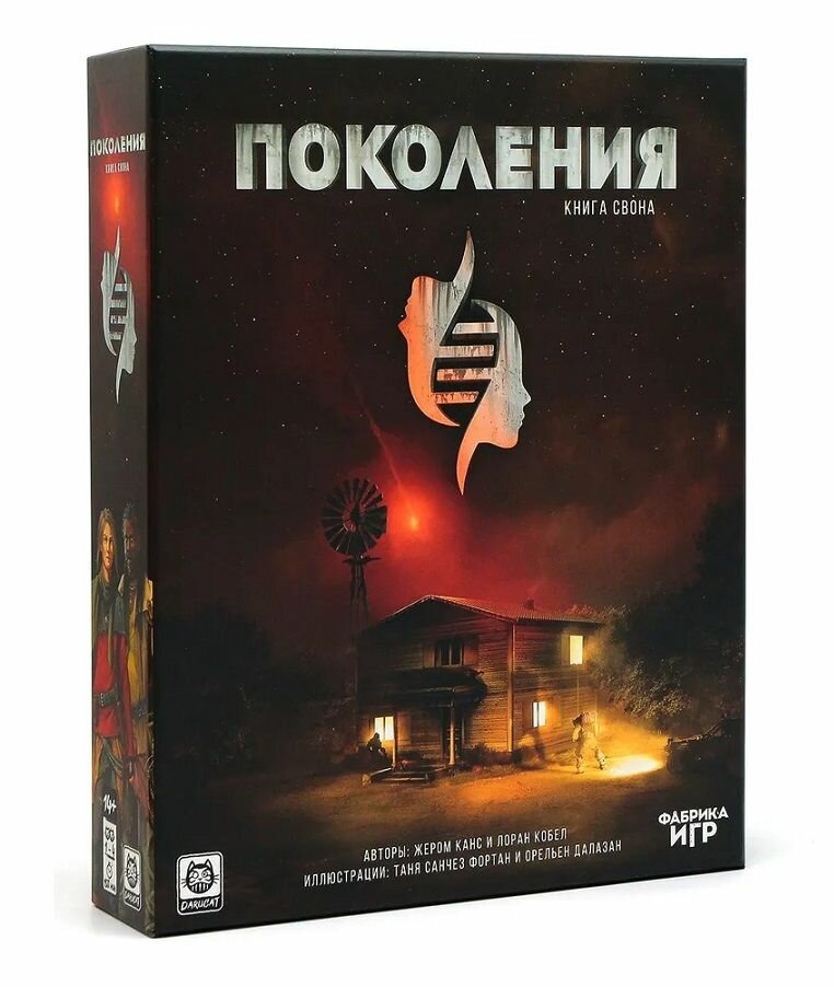 Настольная игра Фабрика Игр "Поколения", Книга Свона, в коробке