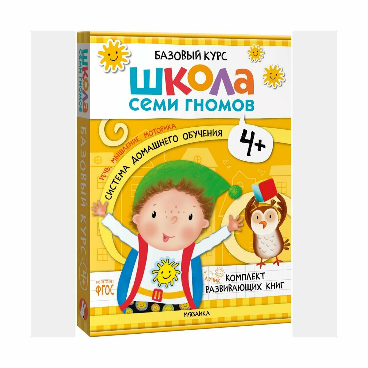 Комплект Школа семи гномов: Базовый курс, 4+, 6 книг, развивающие игры