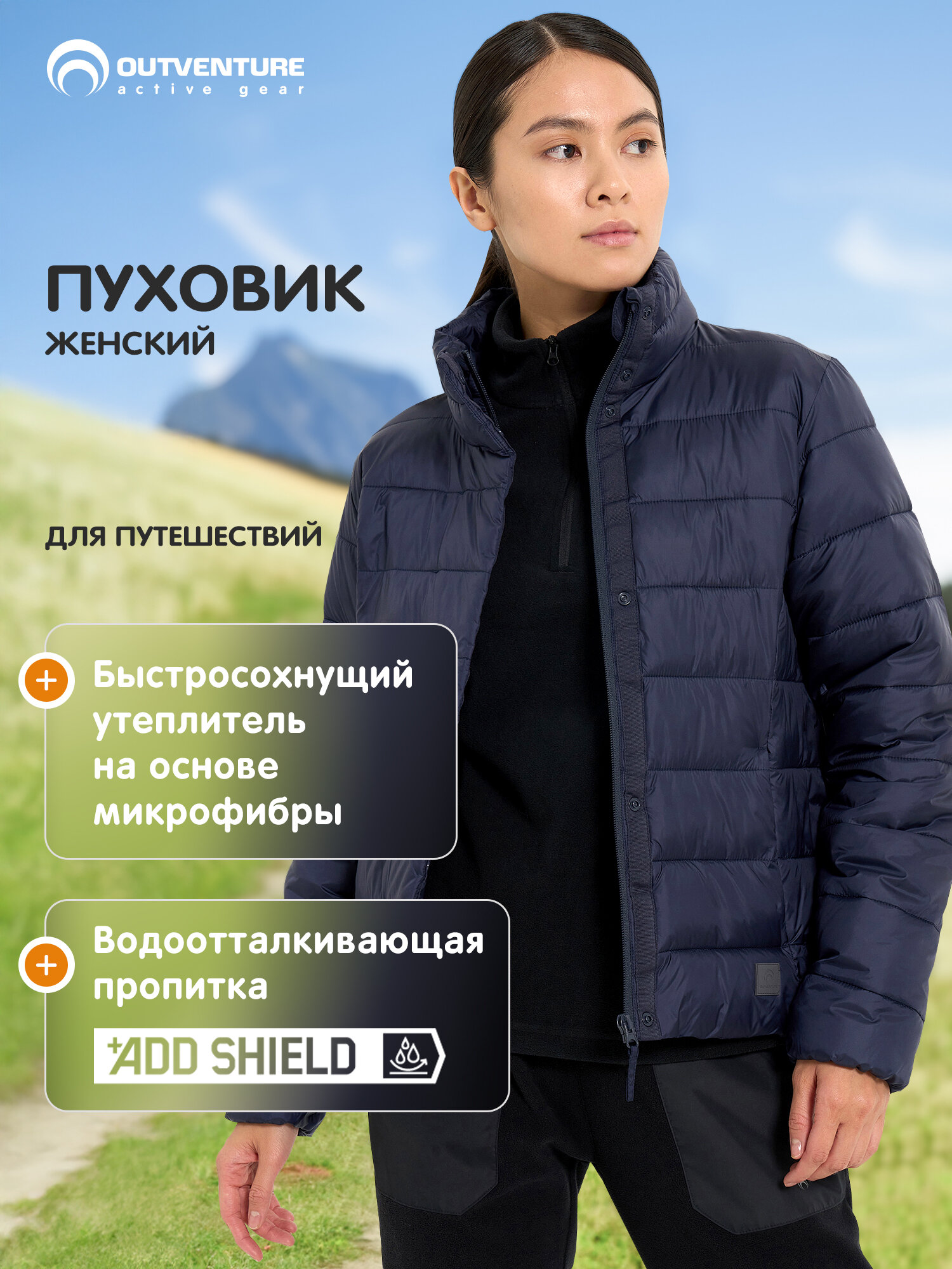 Куртка OUTVENTURE Lighweight Women's Faux down jackets