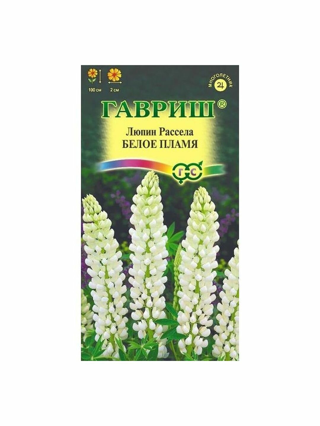 Семена Люпин Белое пламя многолетние Гавриш 1 пачка - 0.5г семян