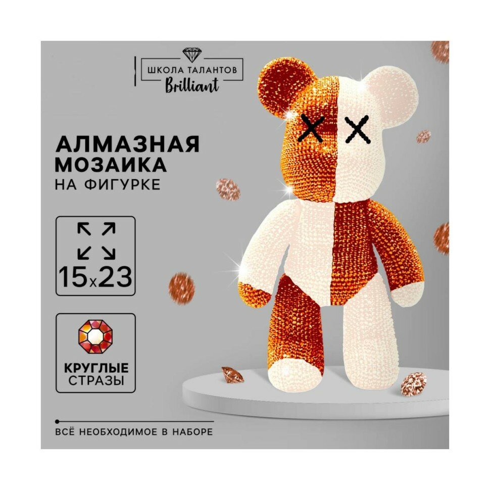 Алмазная мозаика на фигурке с полным заполнением «Медведь», бежевый коричневый