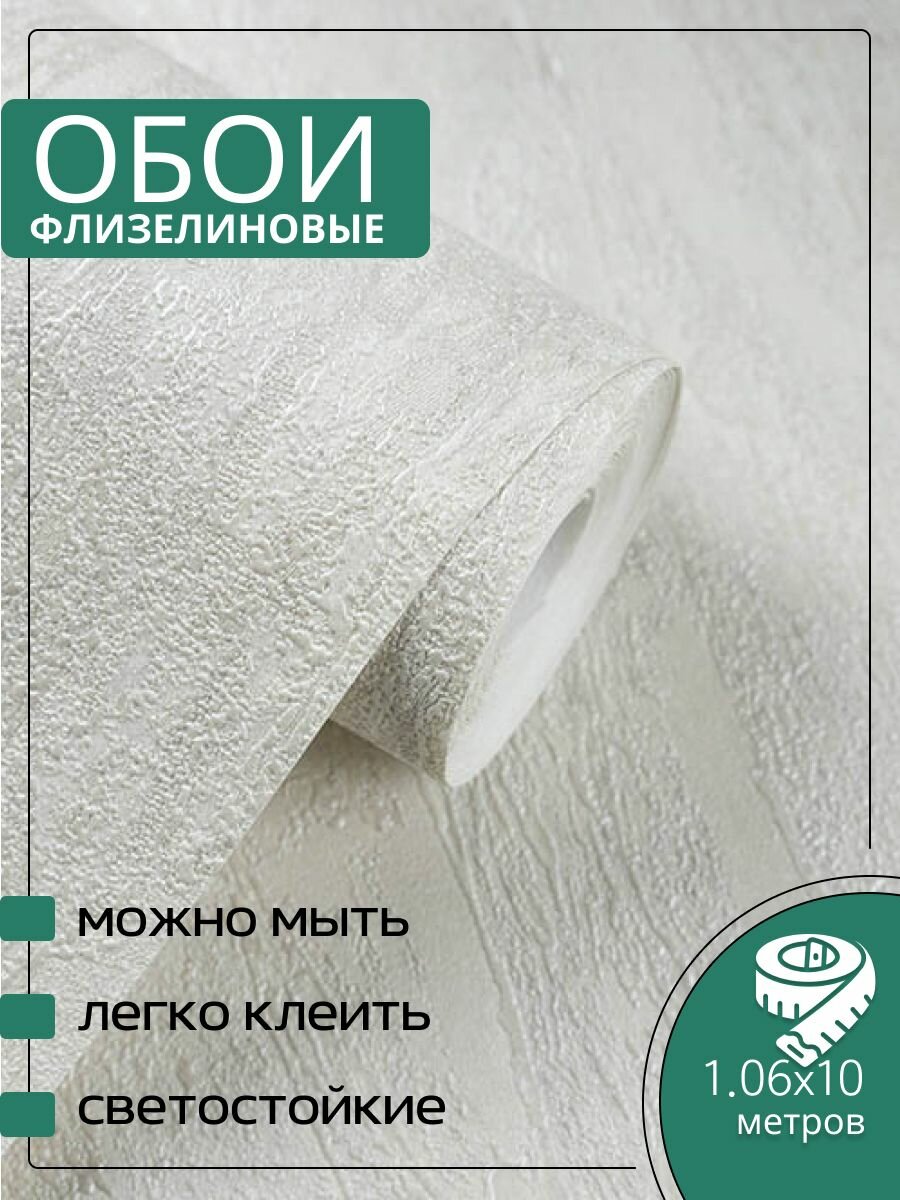Обои флизелиновые серые Аспект 70672-14 Юнион 106Х10м. Для спальни зала коридора.