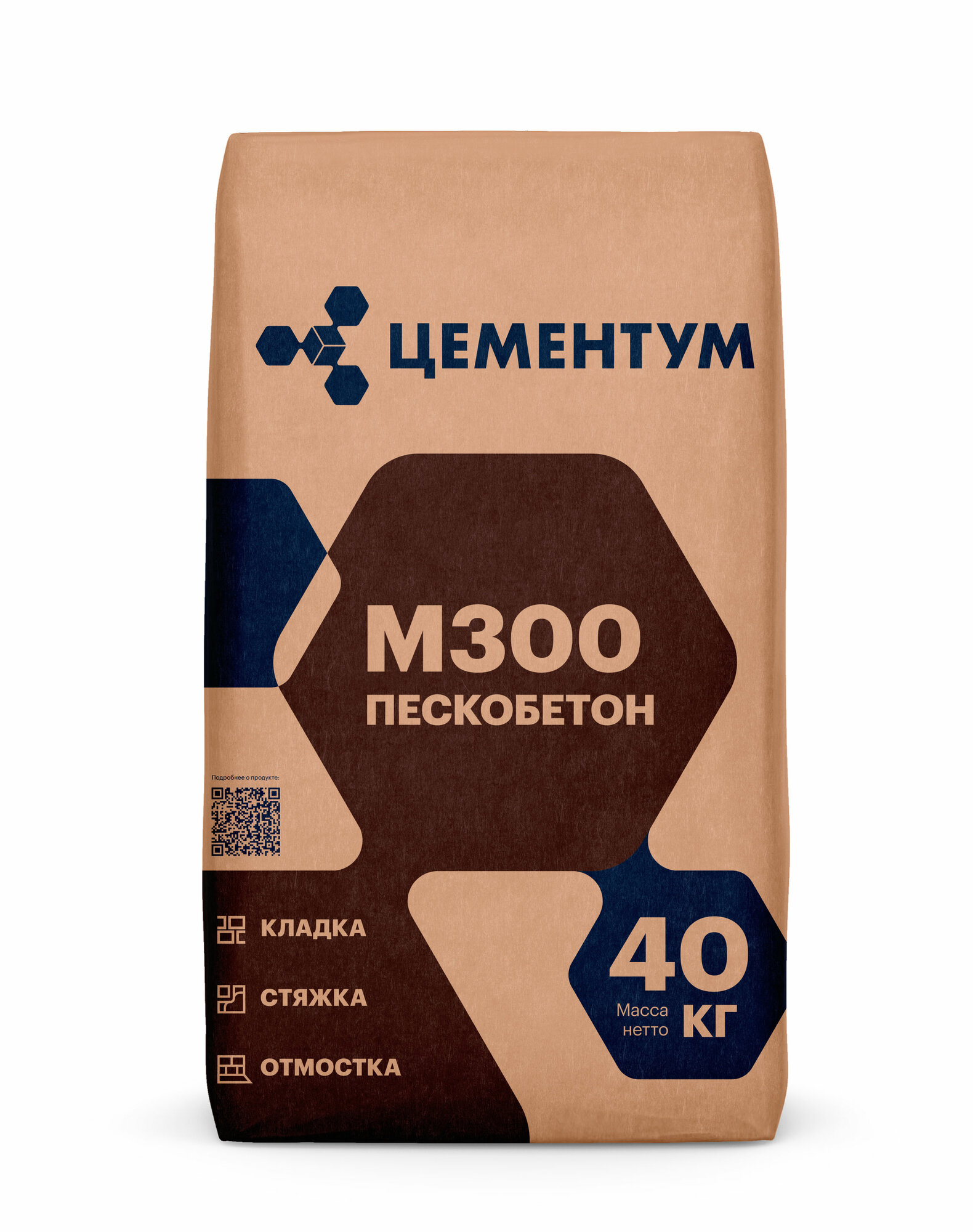 Цементум Пескобетон М300  пачка 40кг  Holcim   высокопрочный  морозостойкий  для стяжки  для бетонных дорожек