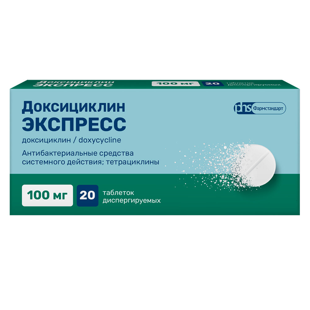 Доксициклин экспресс таб. дисперг.