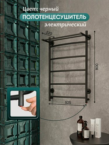 Изображение товара Полотенцесушитель электрический черный с полкой 80х50
