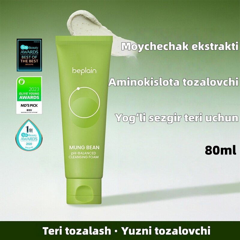 Beplain очищающее молочко для лица с аминокислотами , зеленым горохом и центеллой азиатской