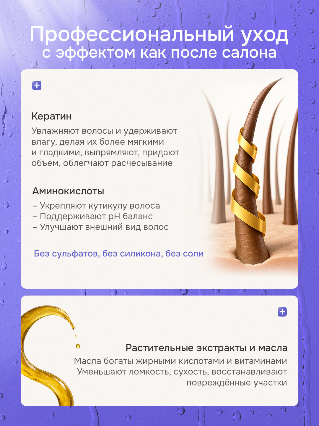 Шампунь для роста и против выпадения волос, против перхоти, 800 мл — фото 1