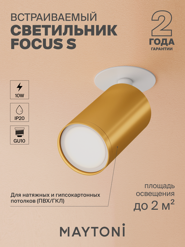 Изображение товара Светильник потолочный накладной Maytoni Technical FOCUS S C049CL-U-1WMG