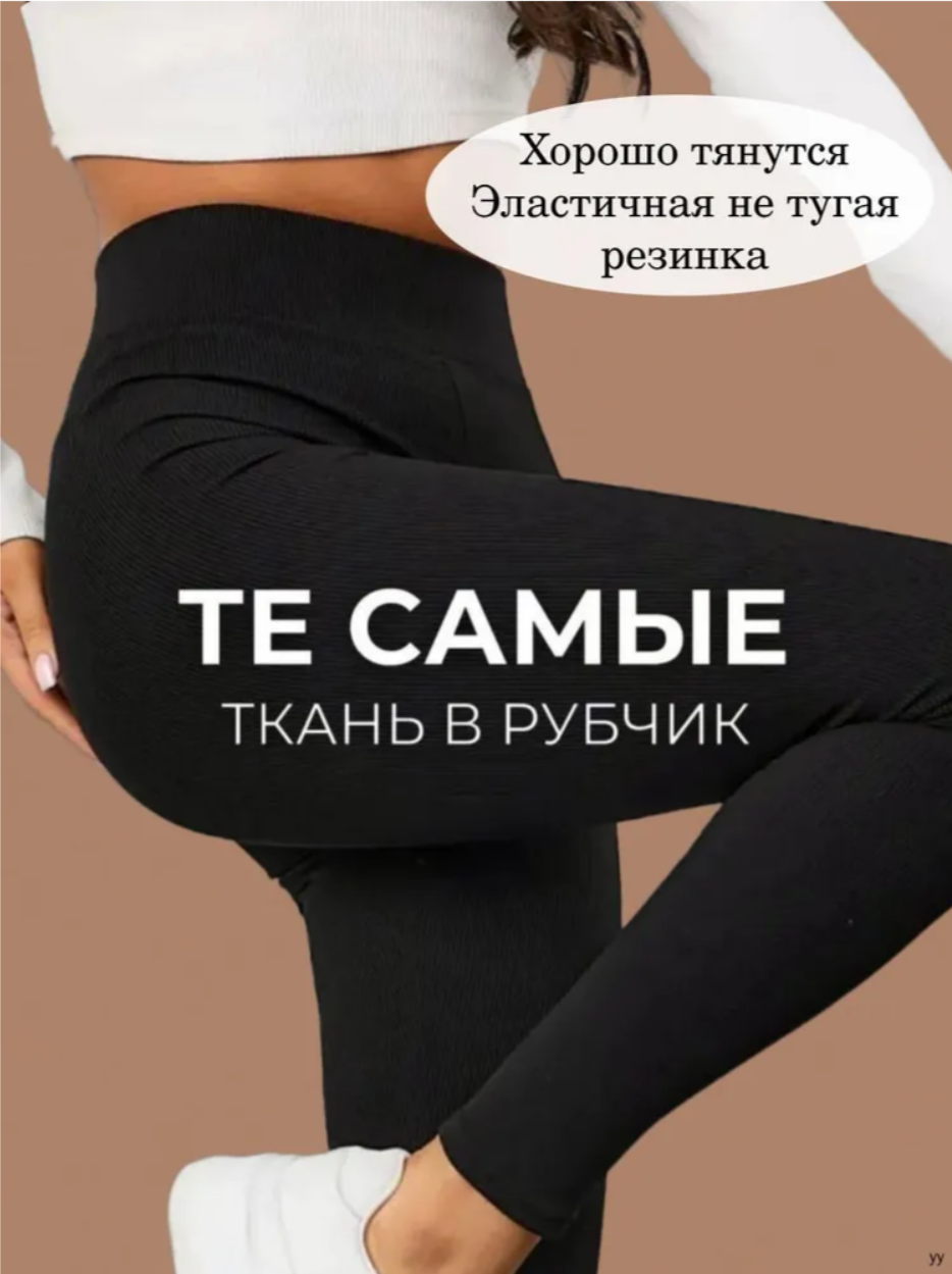 Легинсы Dover, размер L-XL, черный — фото 1