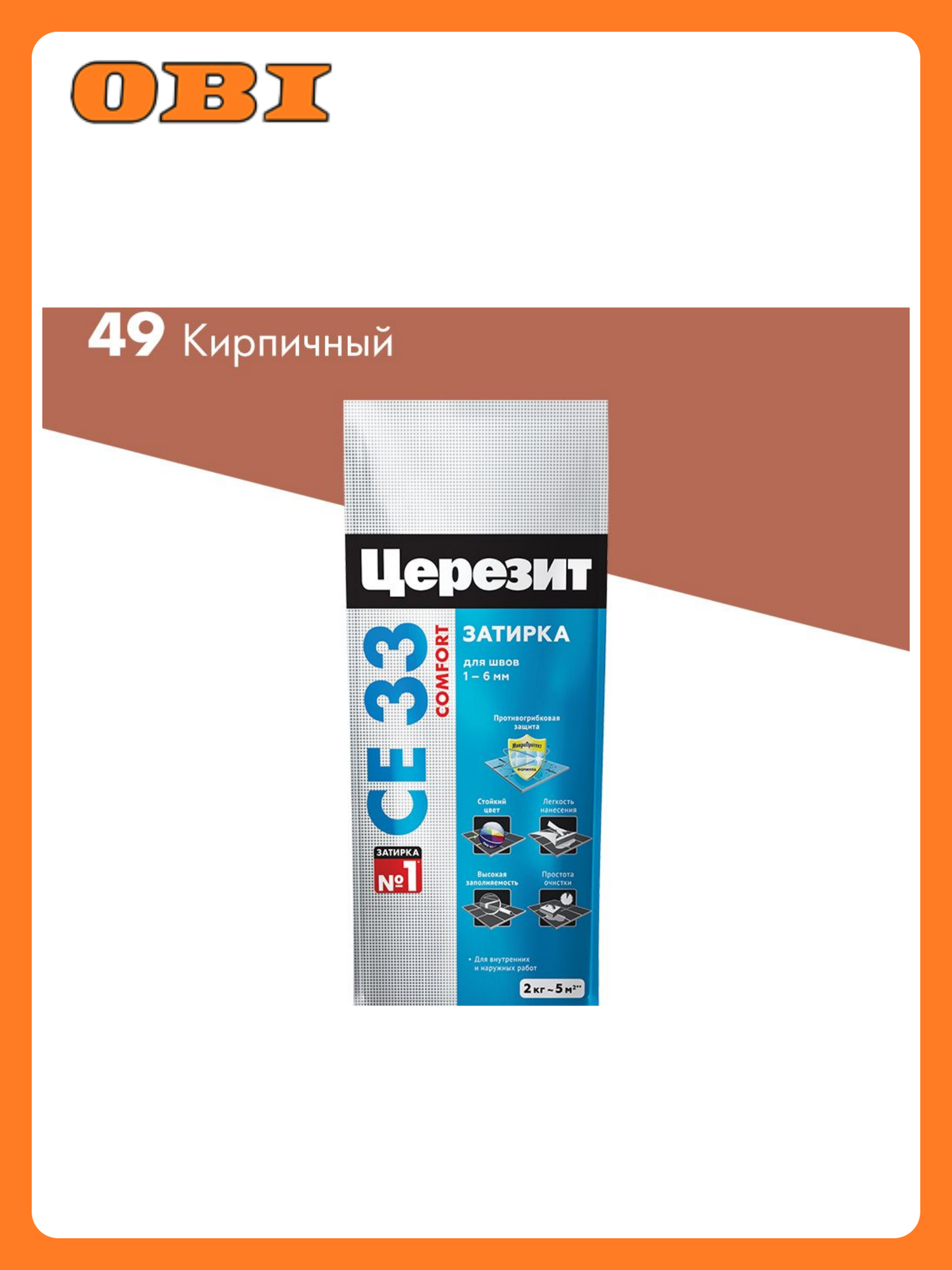 Затирка Ceresit СЕ 33 