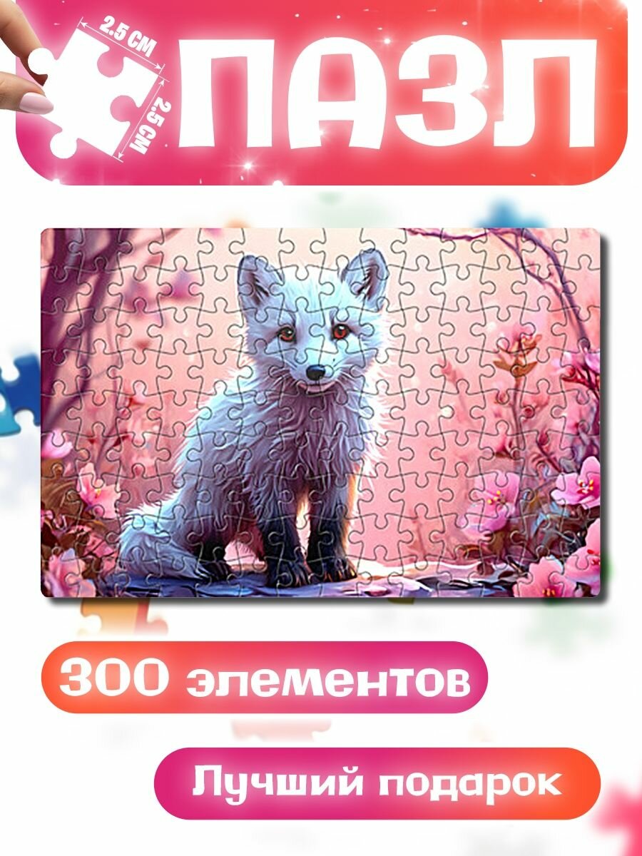 Пазлы для детей и взрослых Песец в розовом лесу